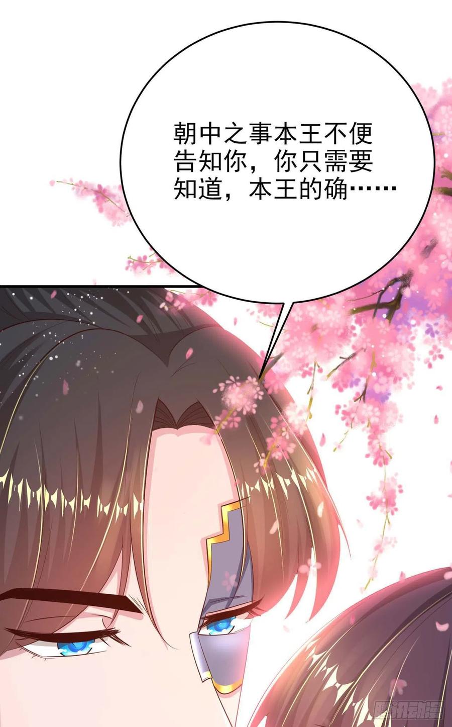 第46话 你的心意33