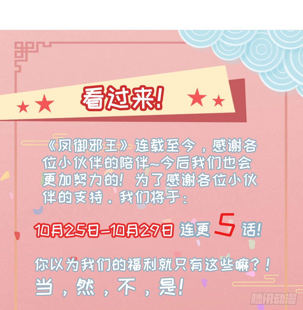 第22话 婚配41