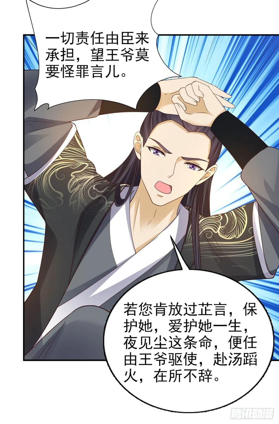 第76话 你弄疼我了！19