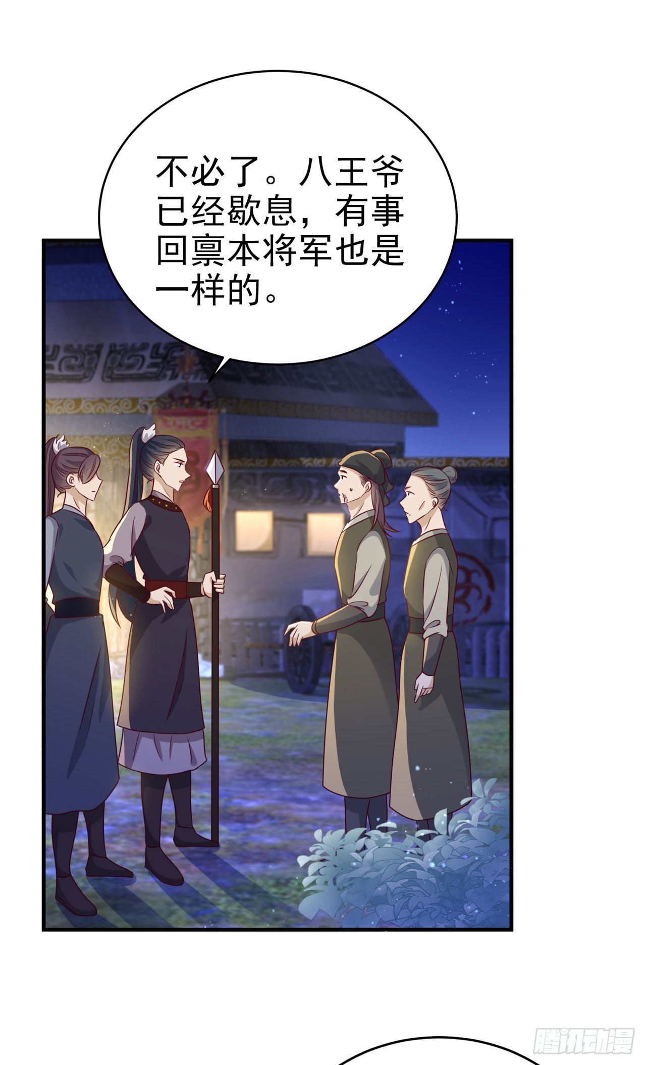 第118话：醉人温柔乡？1