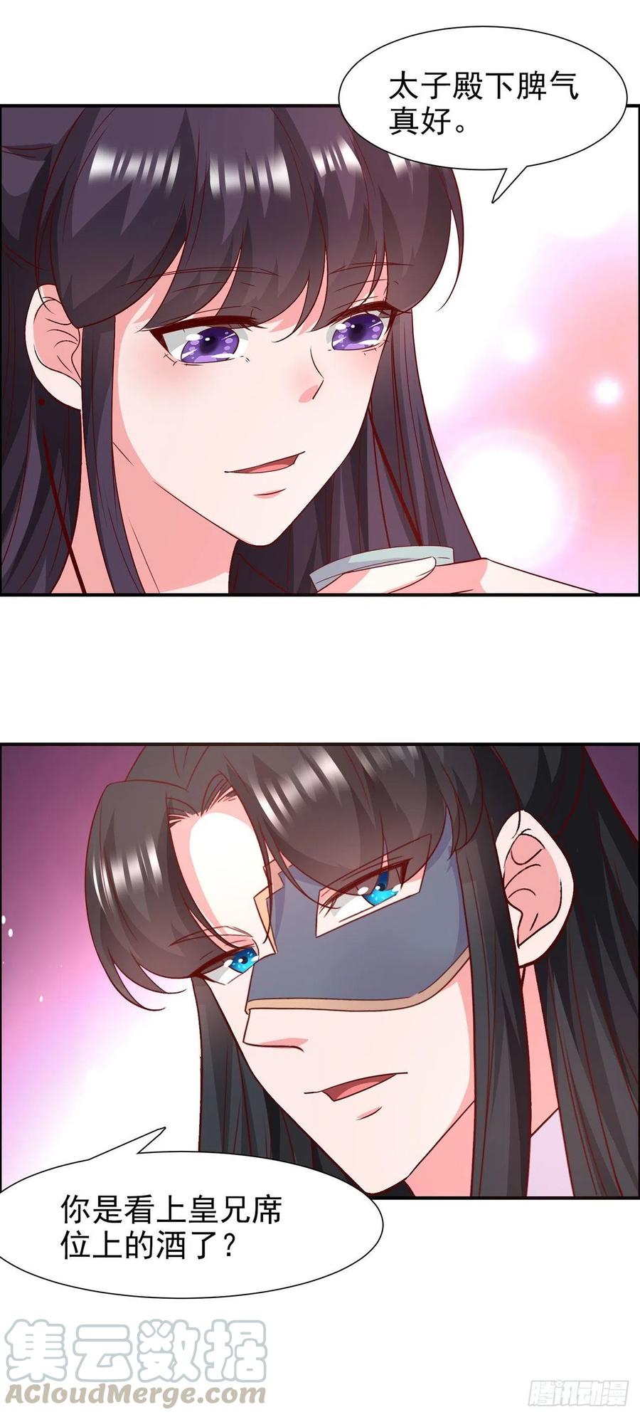 第88话 太羞人了！24