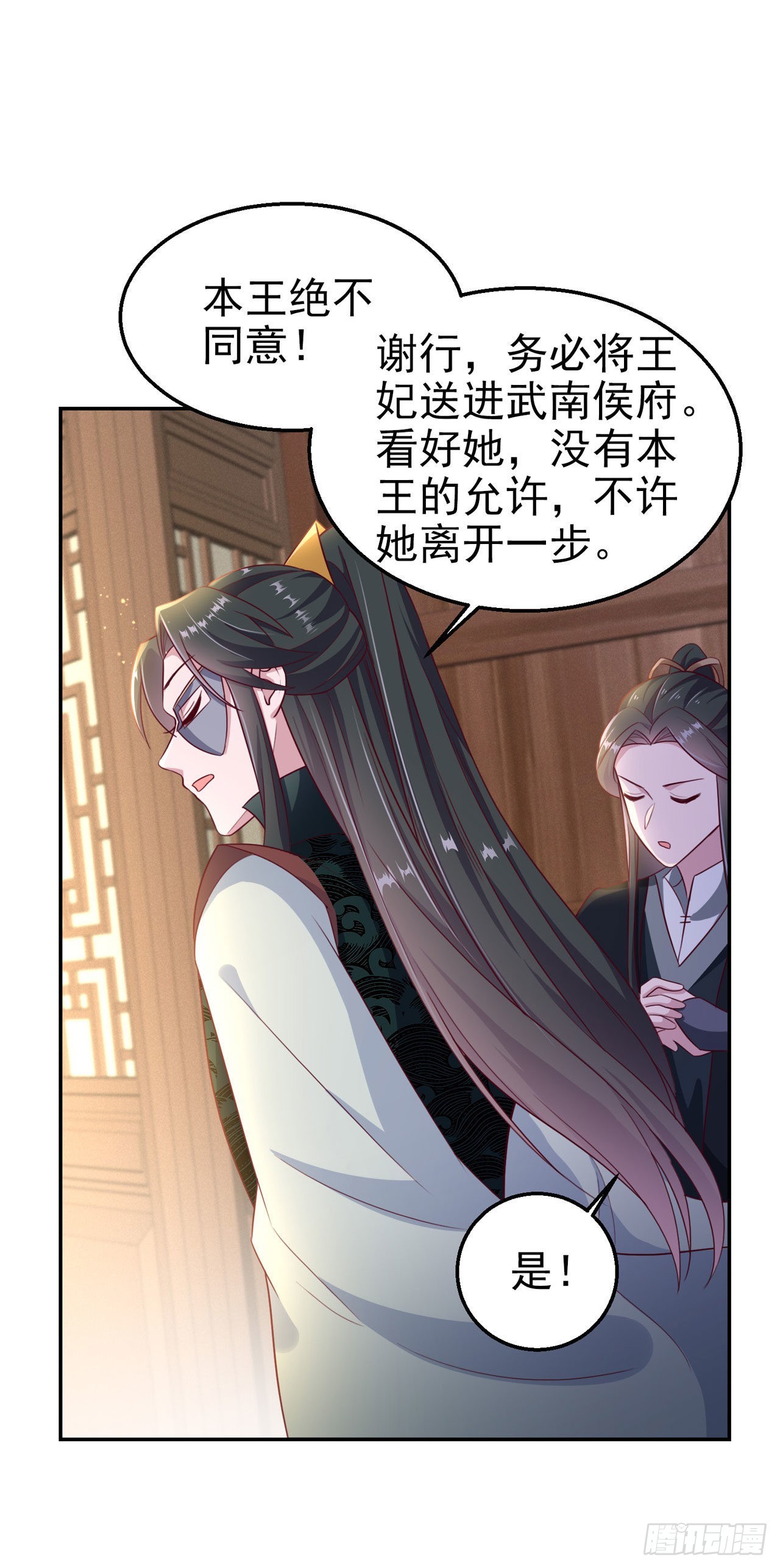 第102话  你太霸道了24