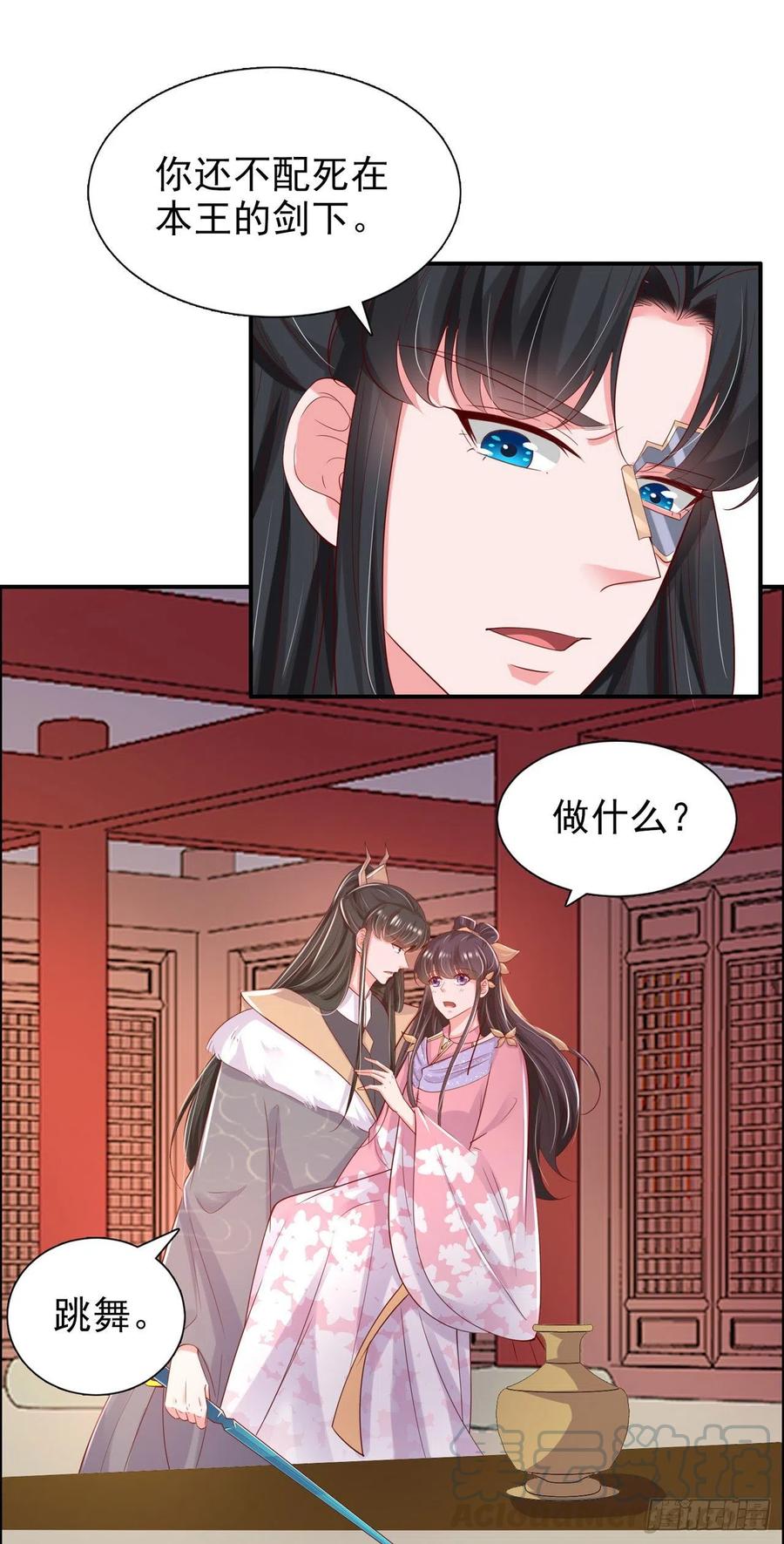 第91话 成为你的男人8
