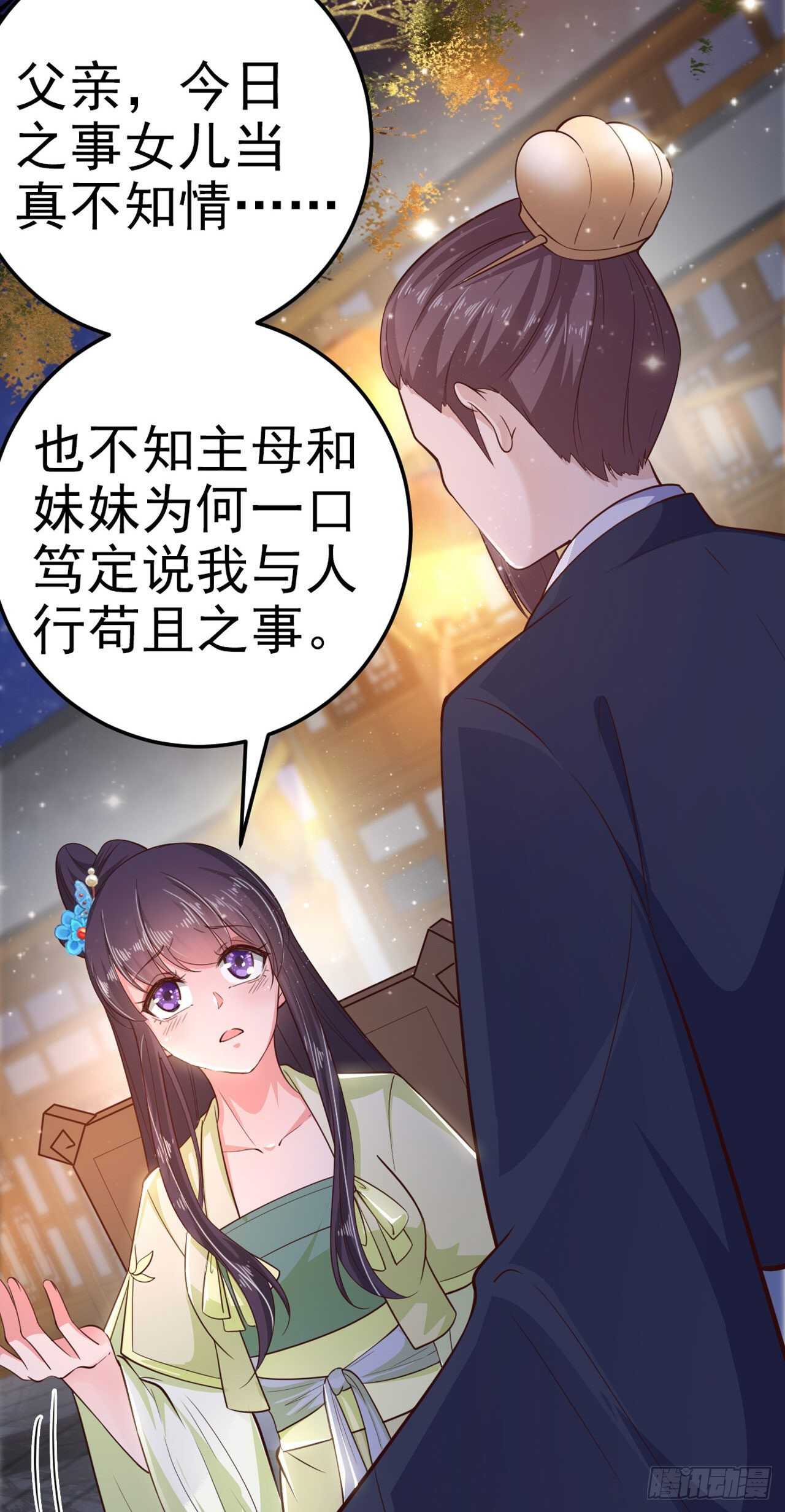 第30话 平白受冤16