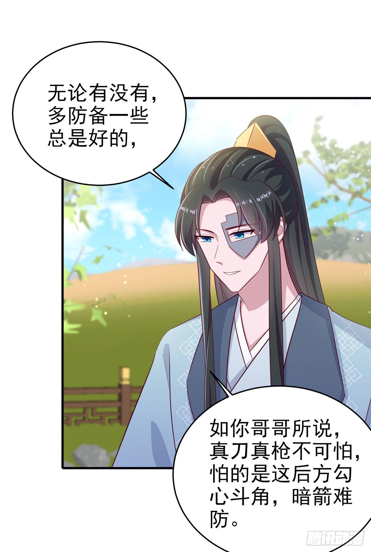第120话深夜寻夫？3