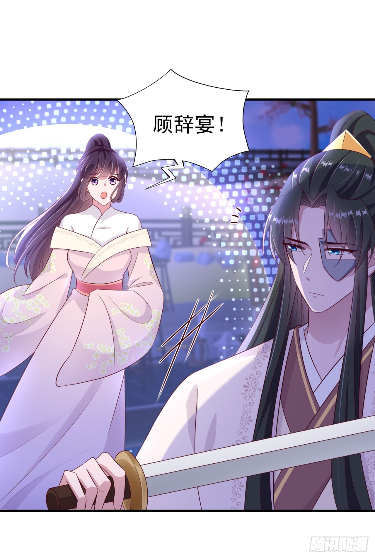 第135话 言儿，留在我身边5