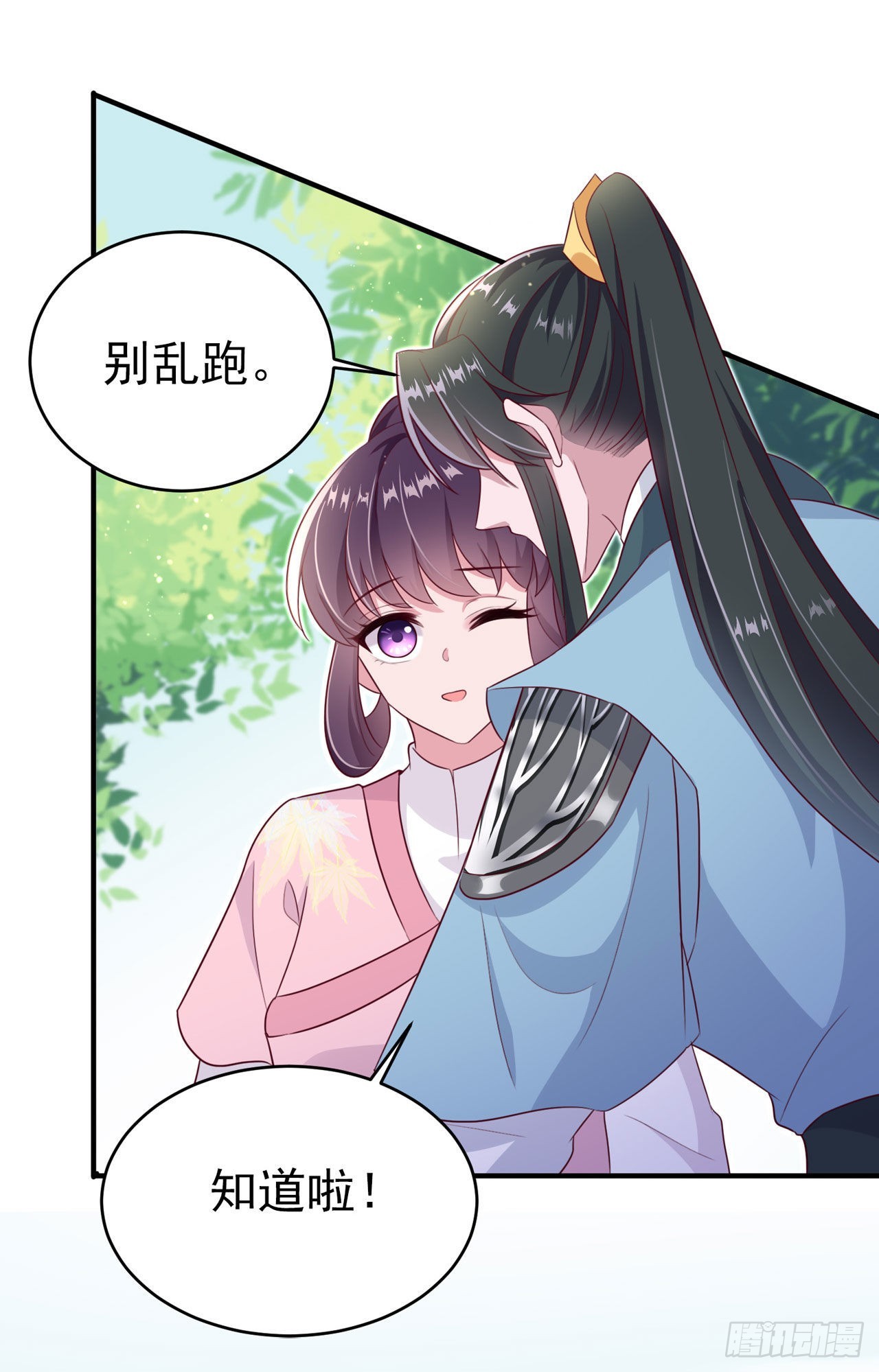 第111话深夜幽会28