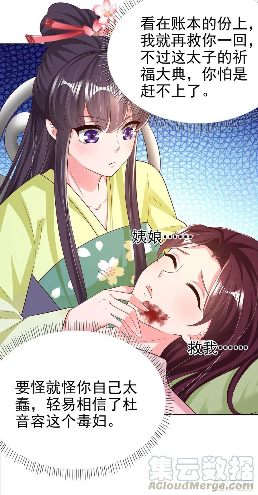 第71话 报官24