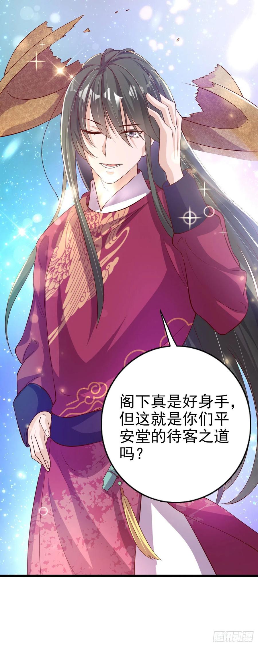 第62话 待客之道31