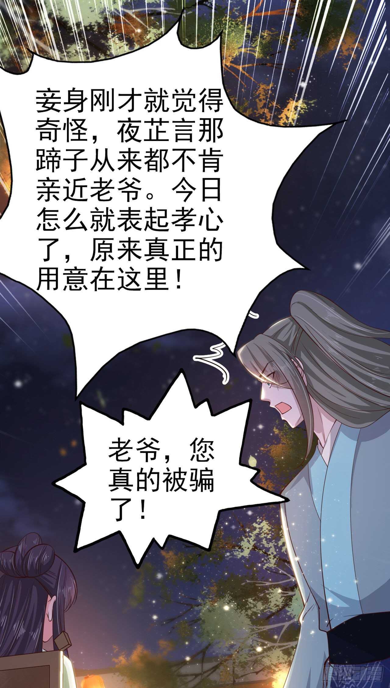 第29话 茶饭不思32