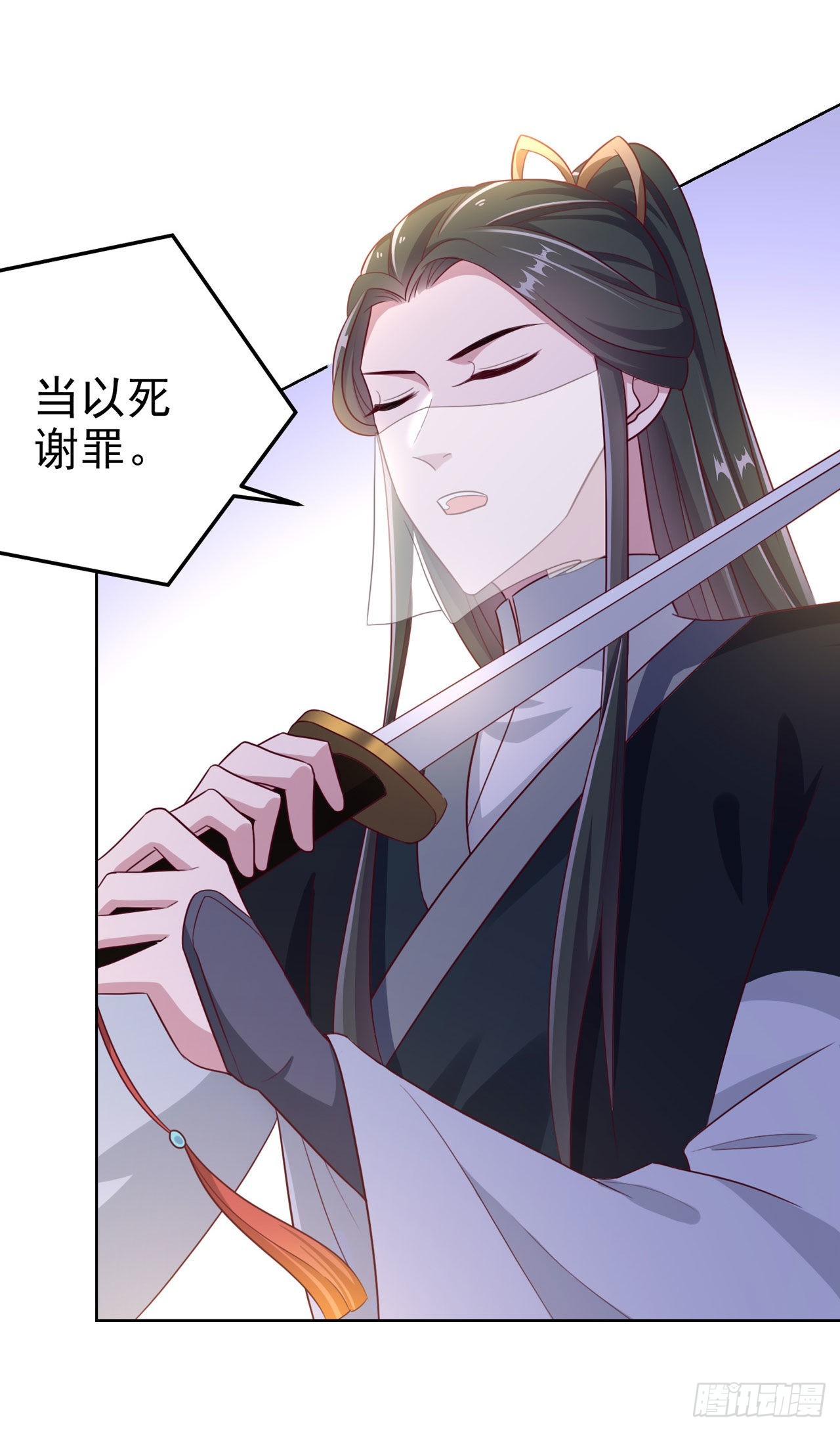 第103话  谢行……死了？！20