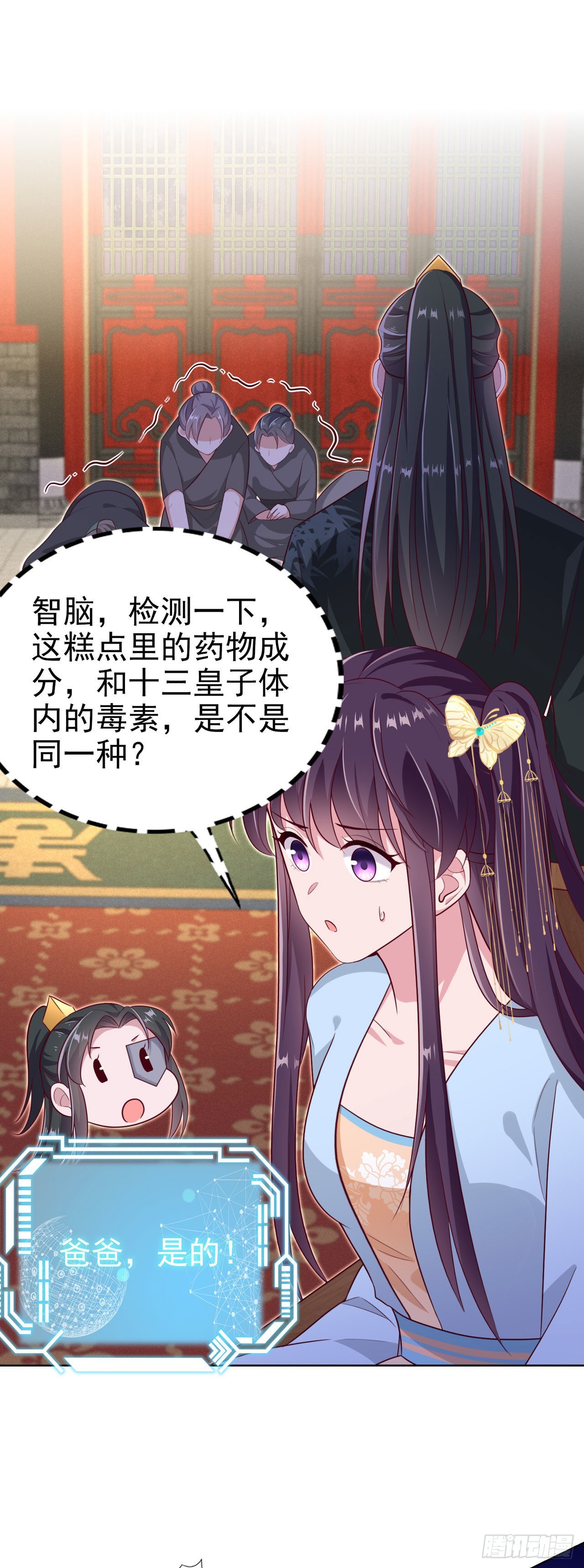 第99话  你到底有什么秘密25