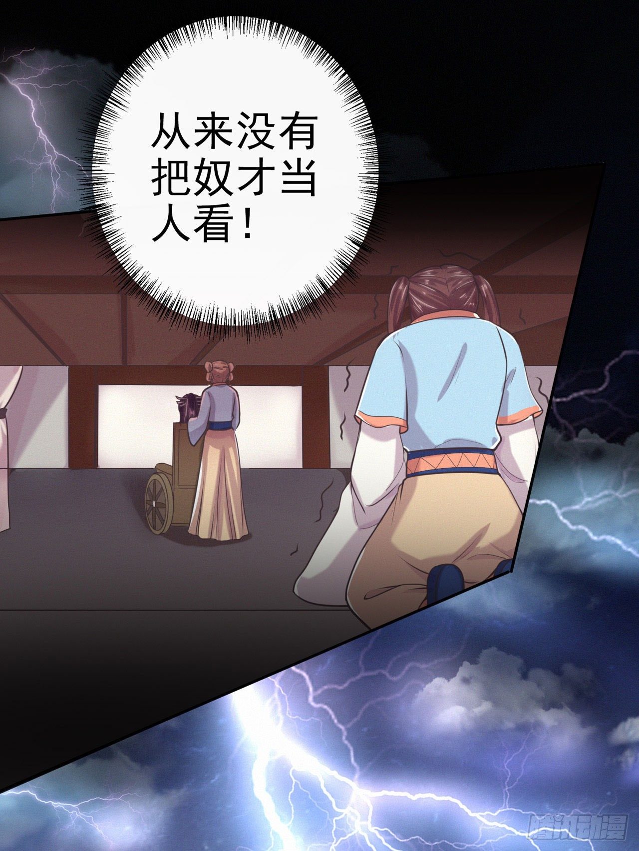 第9话 只是个弱女子13