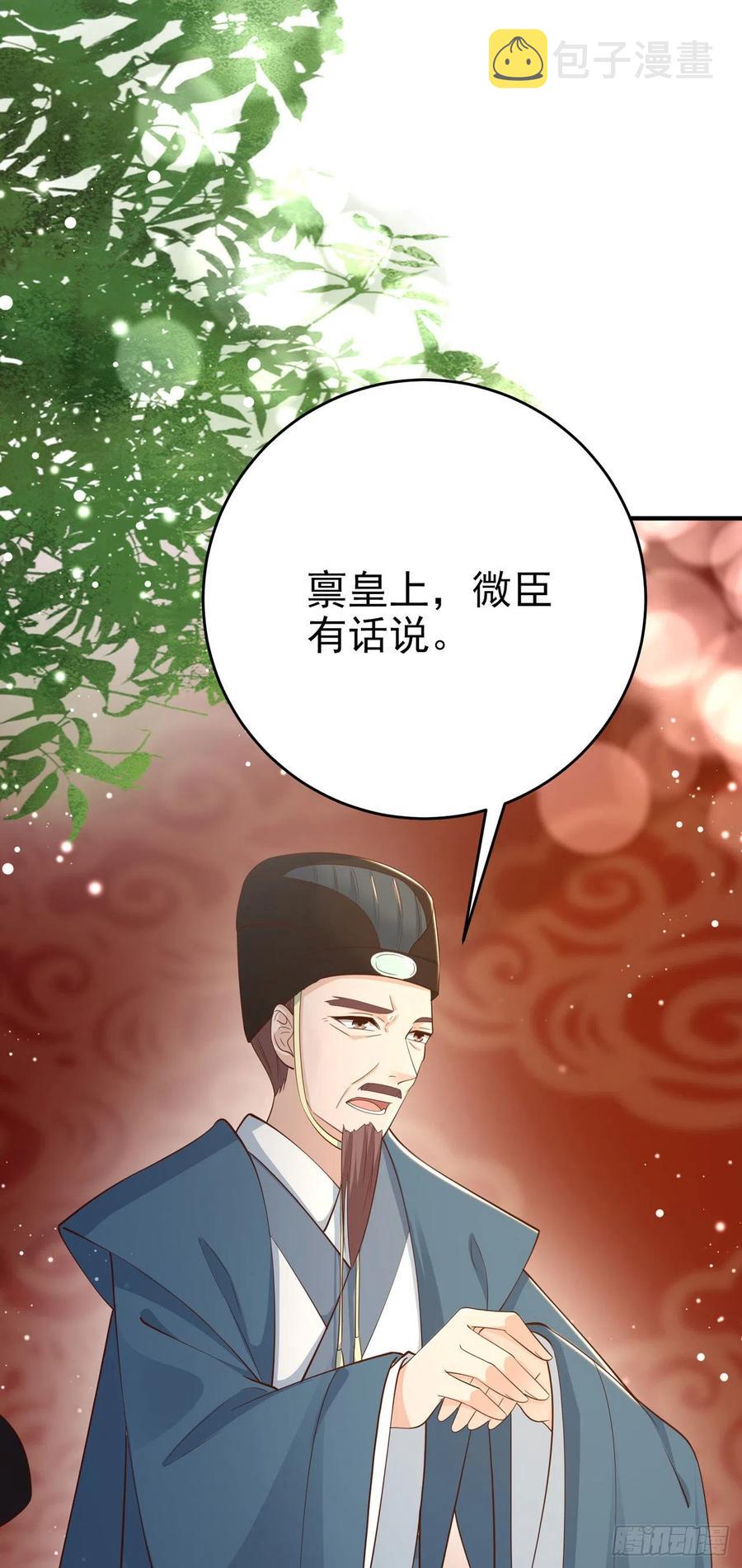 第47话 婚姻大事21