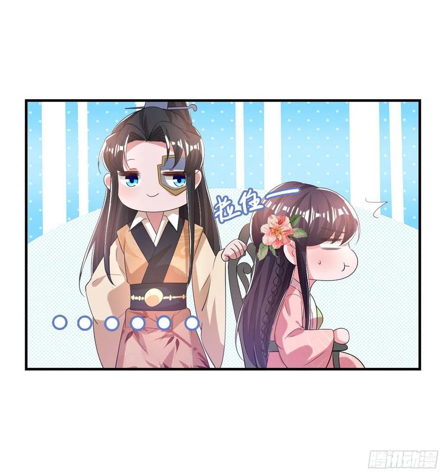 第66话 王爷也会脸红啊17