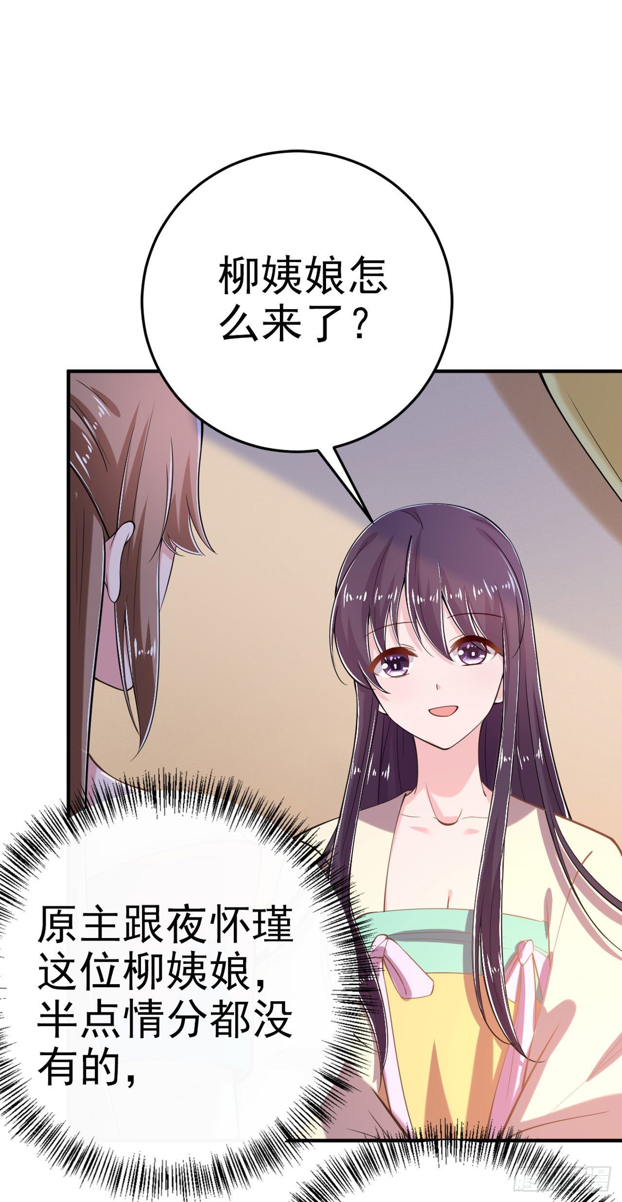 第21话 是敌是友？26