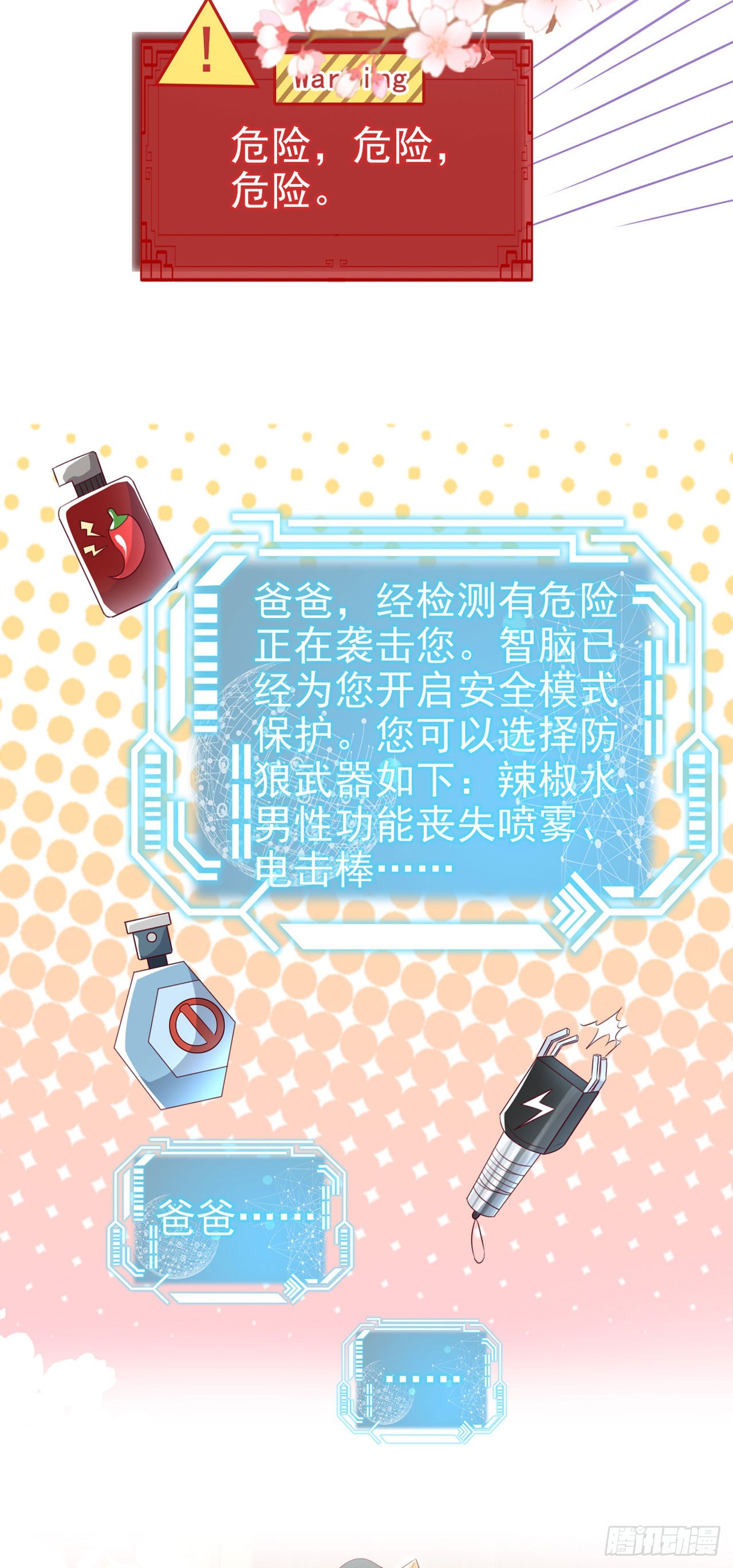 第137话  你终于是我的了19
