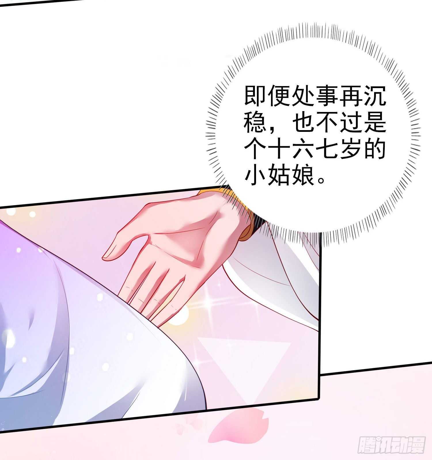 第38话 太丢人了5