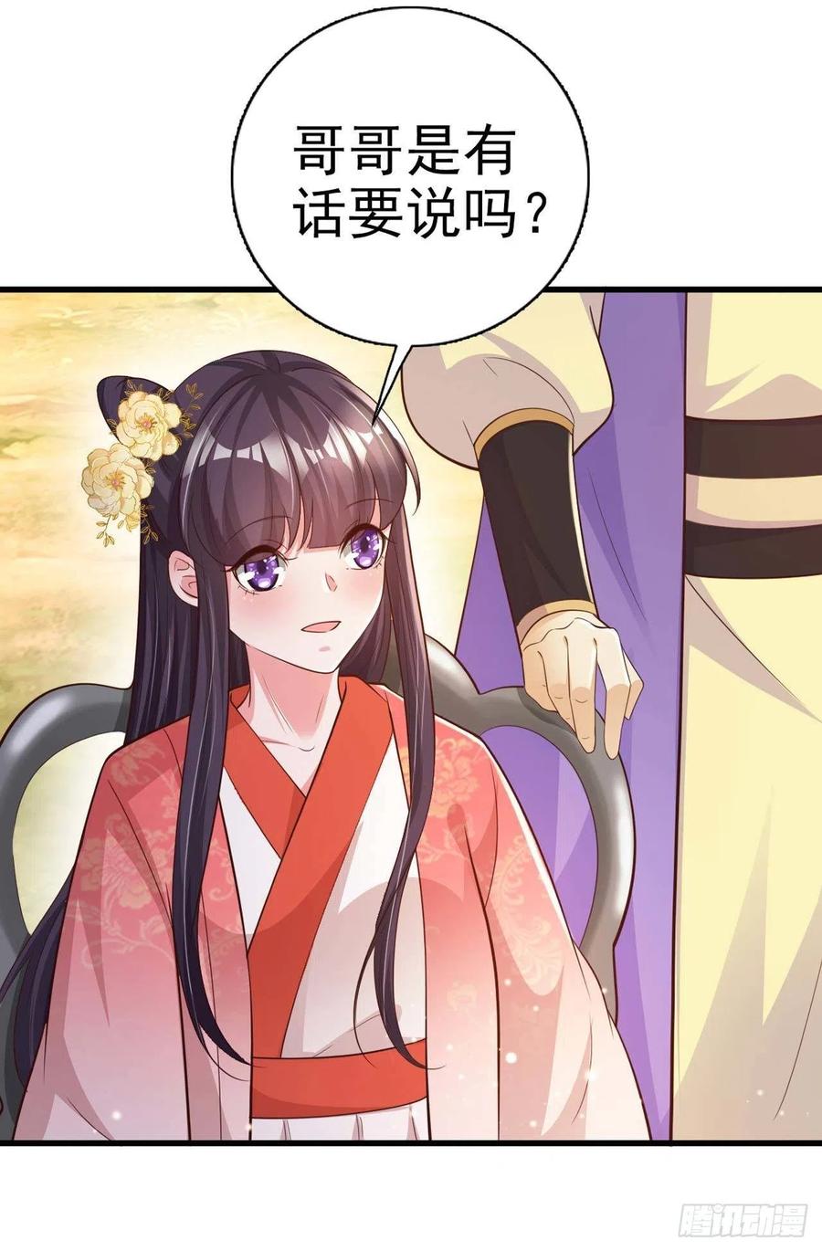 第54话 王爷就爱听墙角14