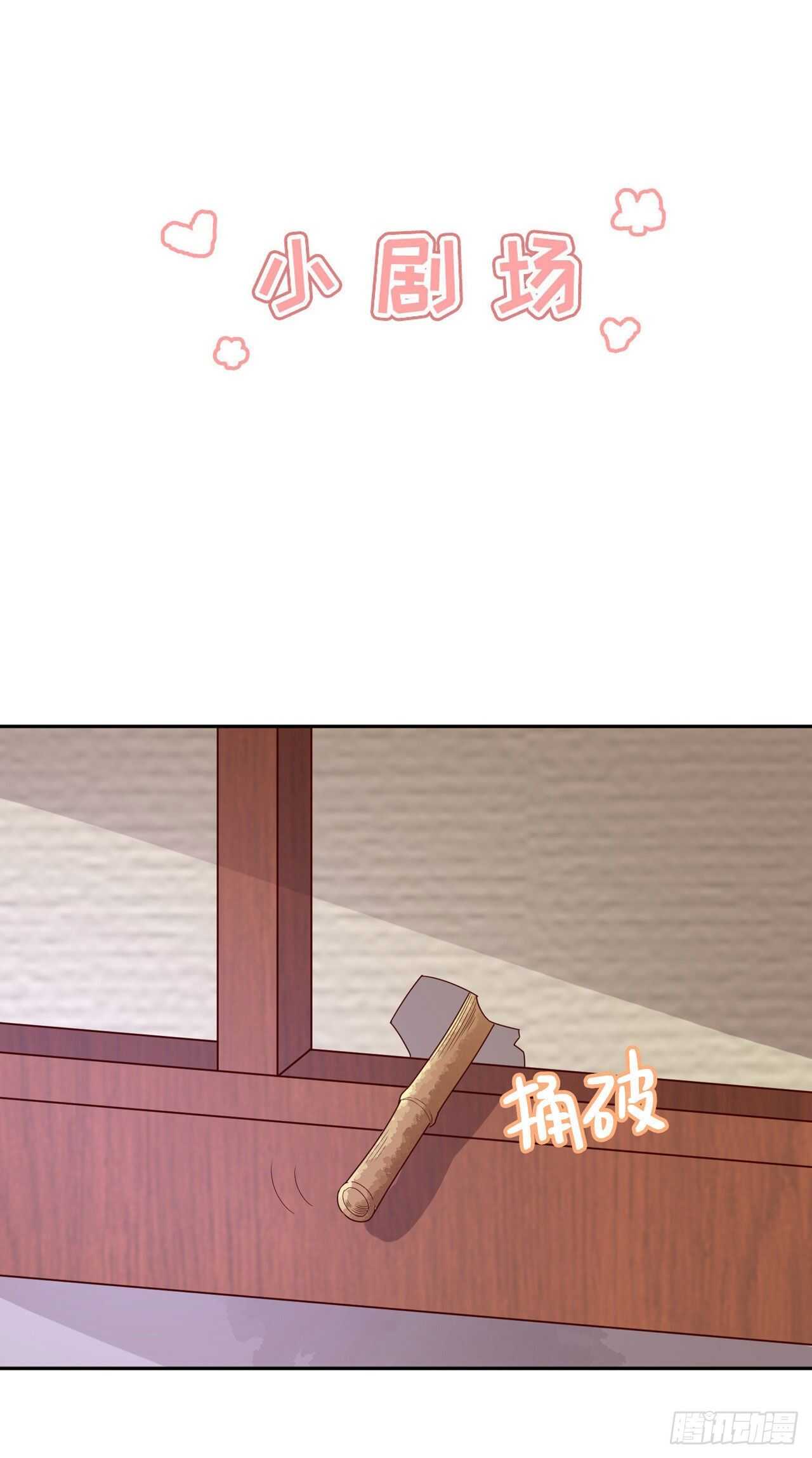 第42话 保护你33