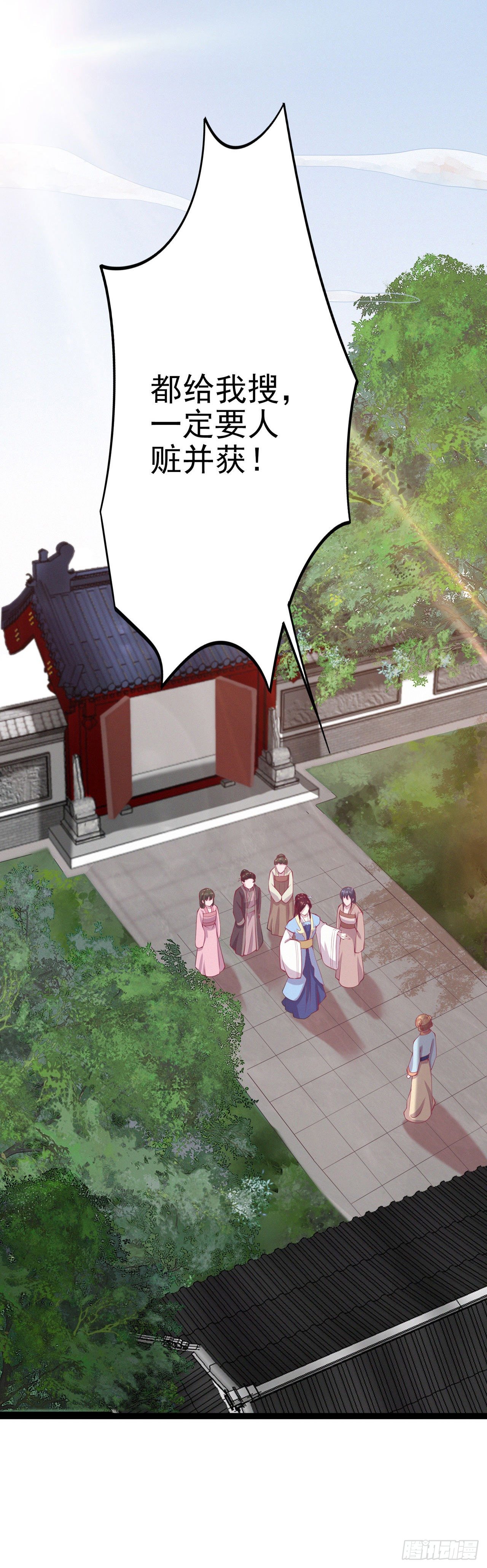第11话 贼喊捉贼4