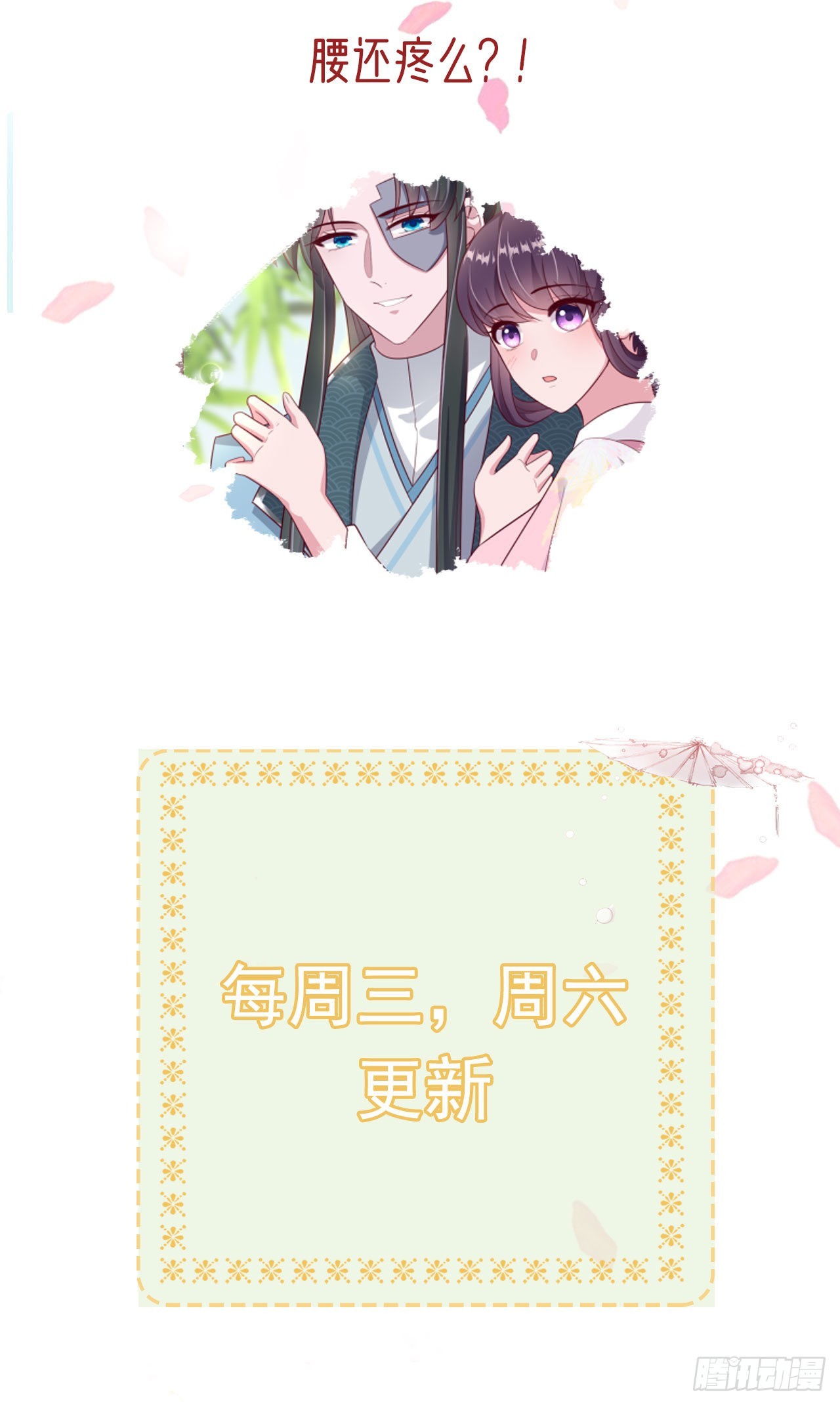 第110话怎么舍得生你的气38