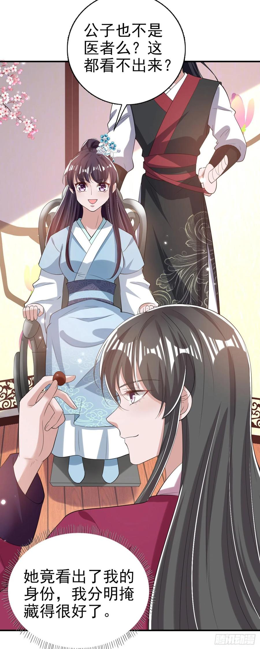 第63话 试探？！17