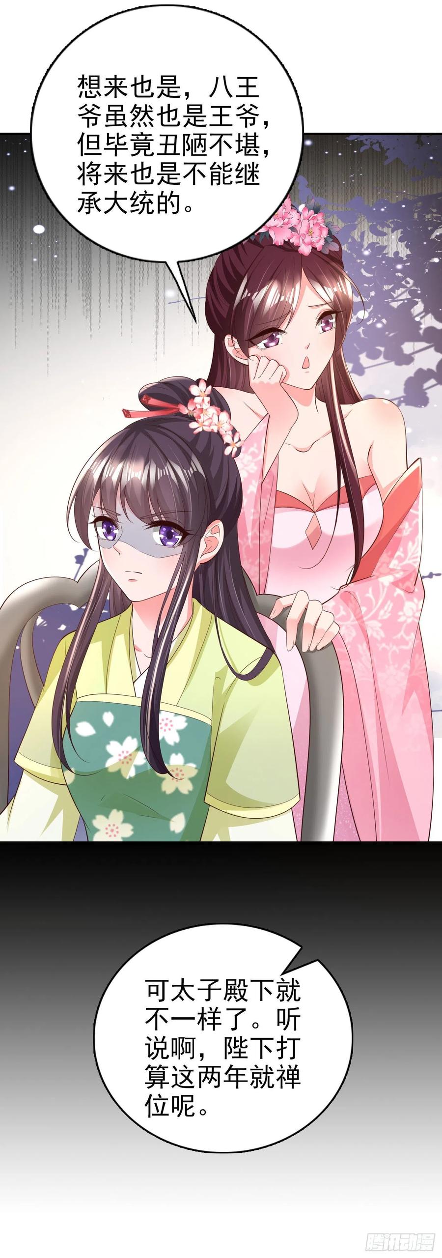 第67话 自由28