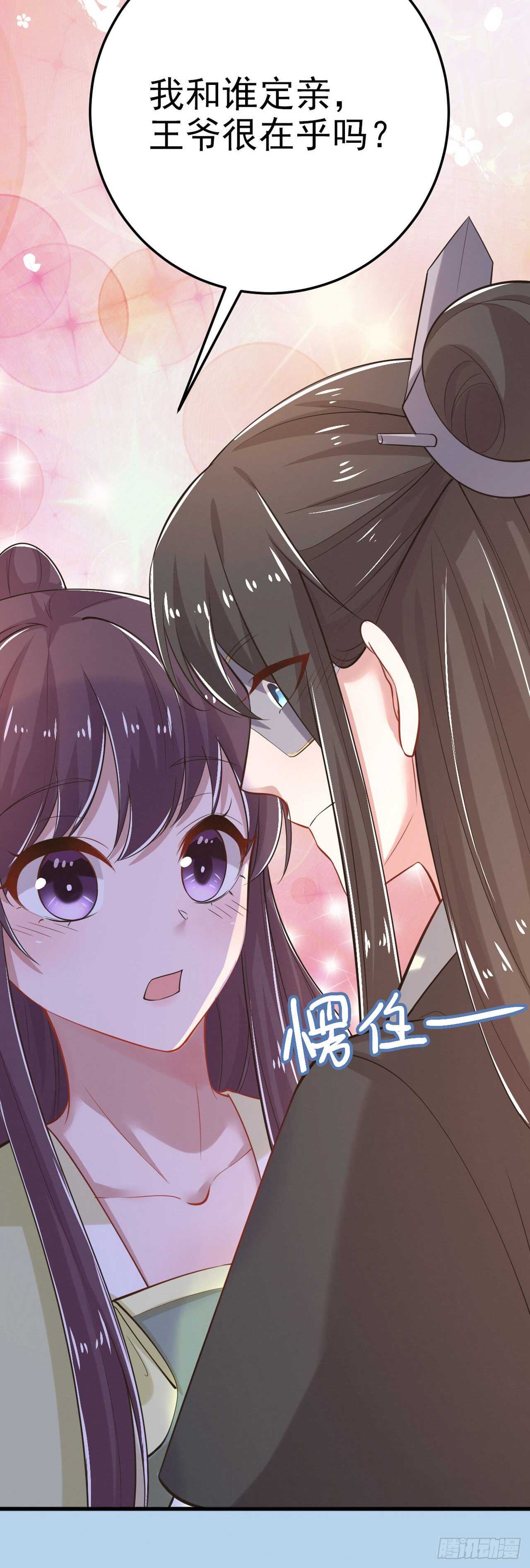 第31话 王爷太帅了35
