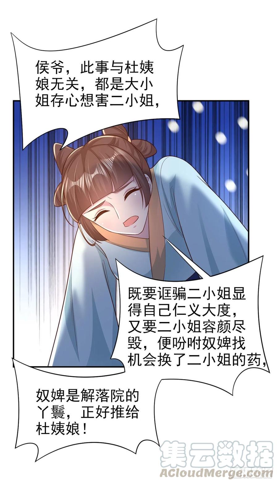 第73话：有人撑腰的感觉真好16