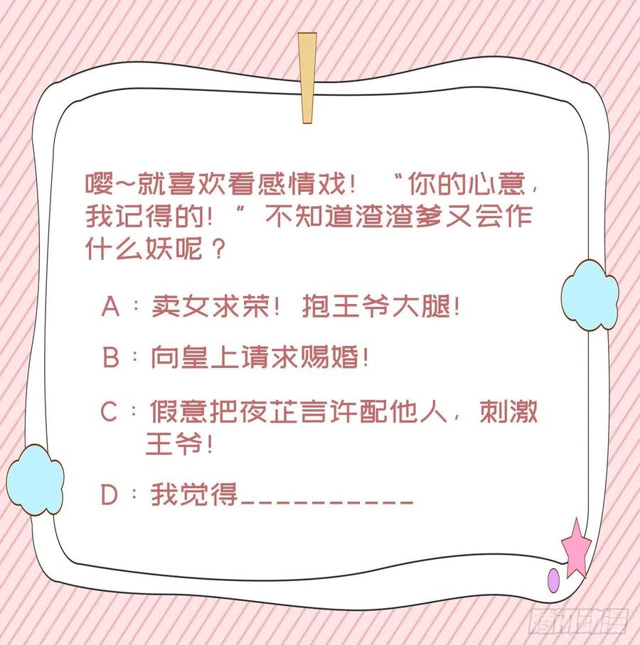第46话 你的心意52