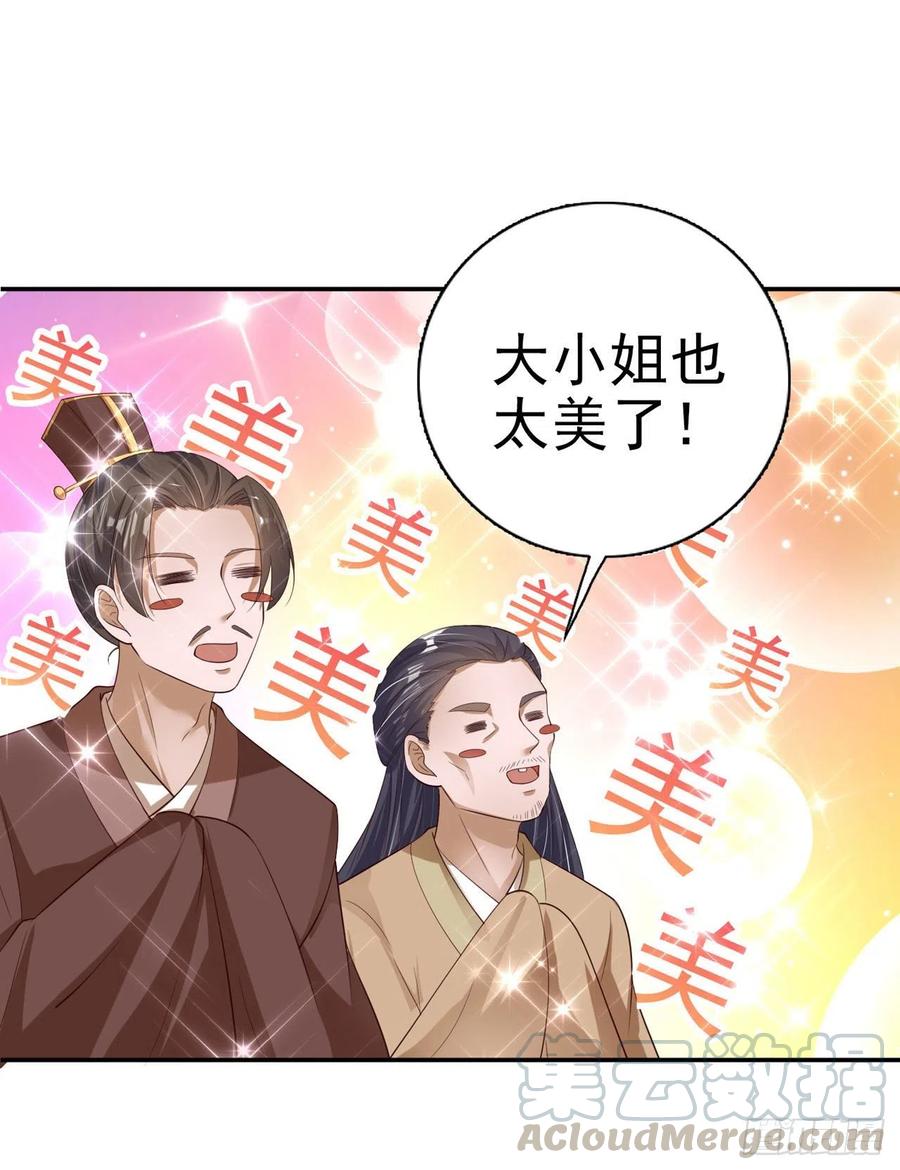第61话 灯光秀15