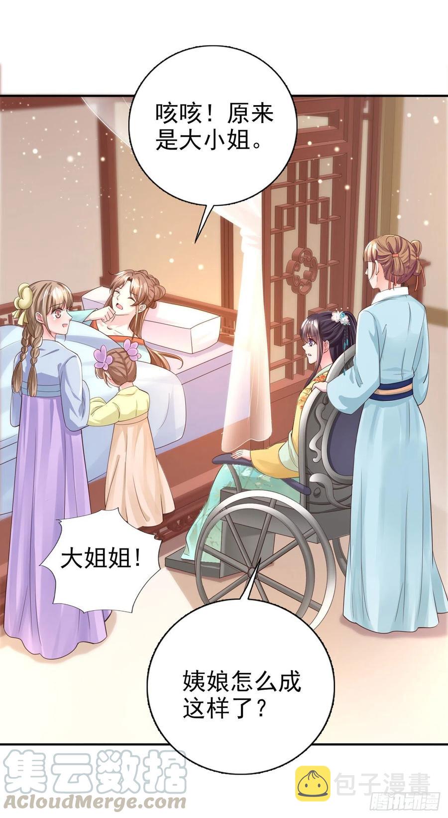 第57话 靠山27