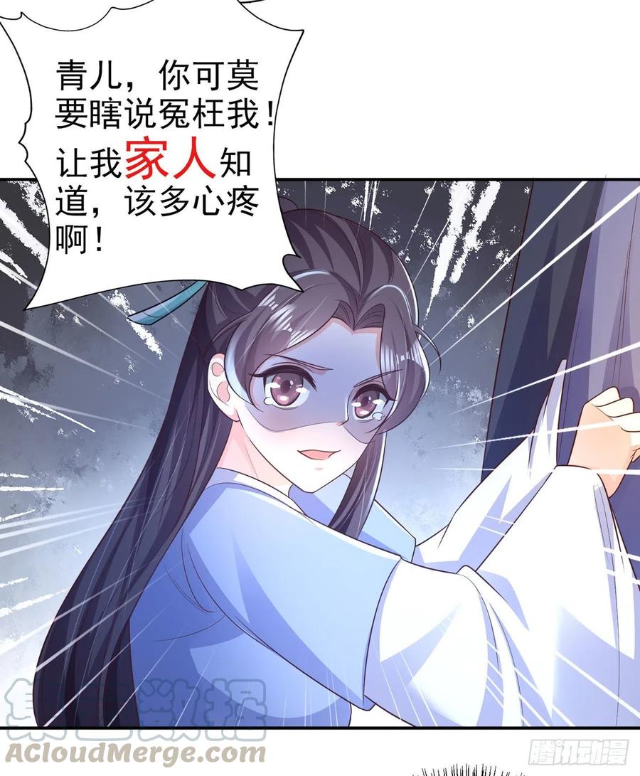 第73话：有人撑腰的感觉真好14