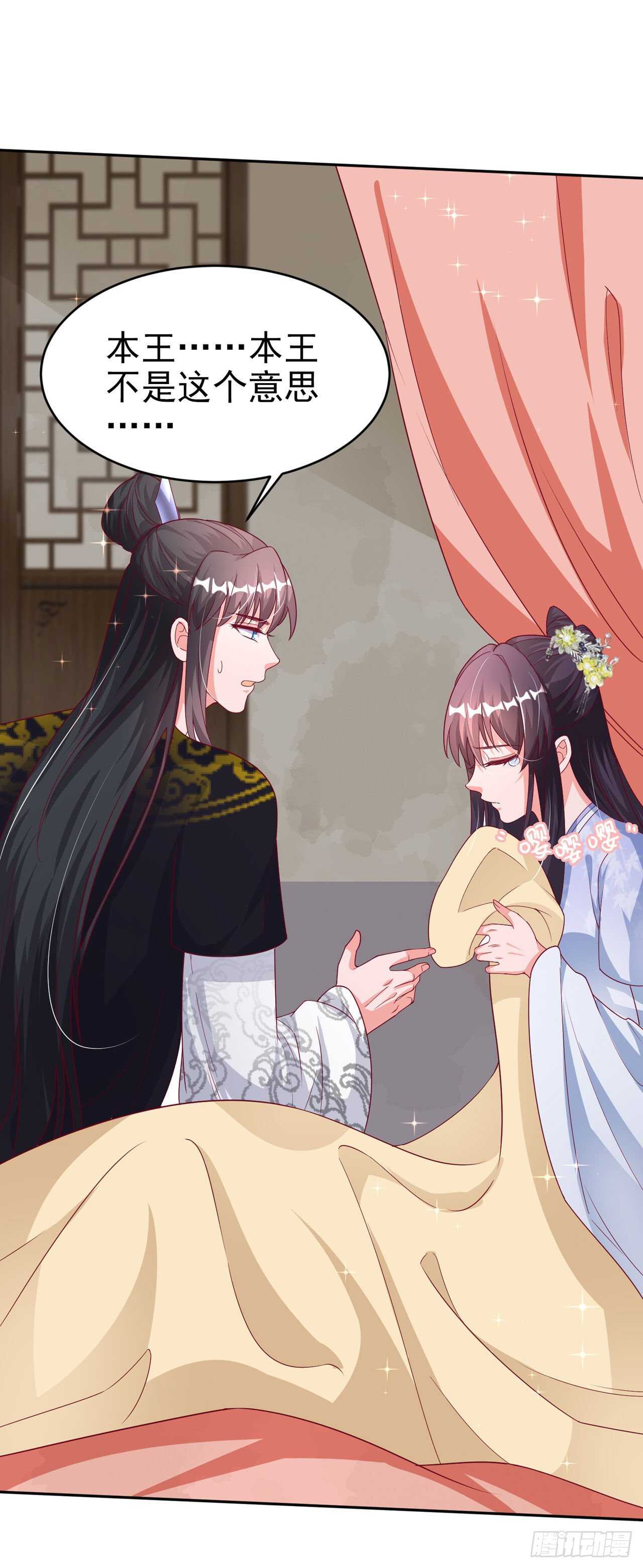 第41话 你想娶我吗？34
