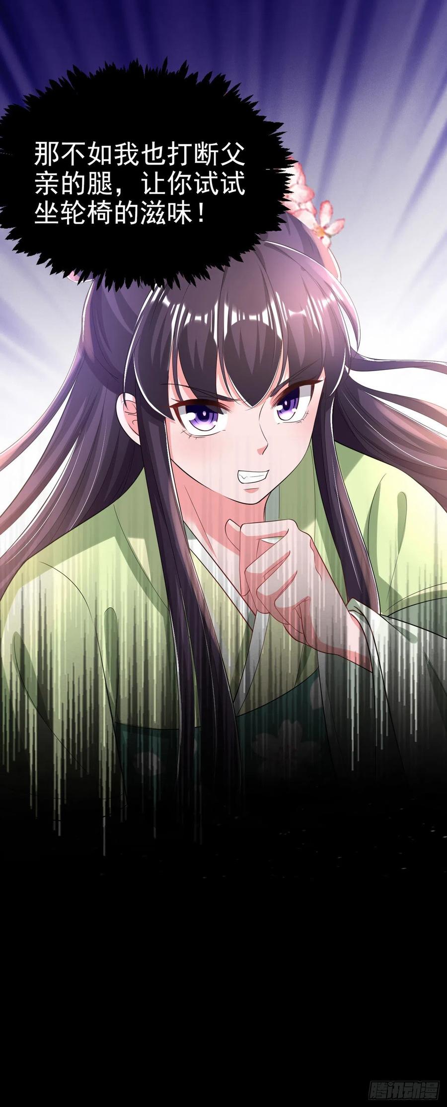 第69话 扒了你的乌纱帽1