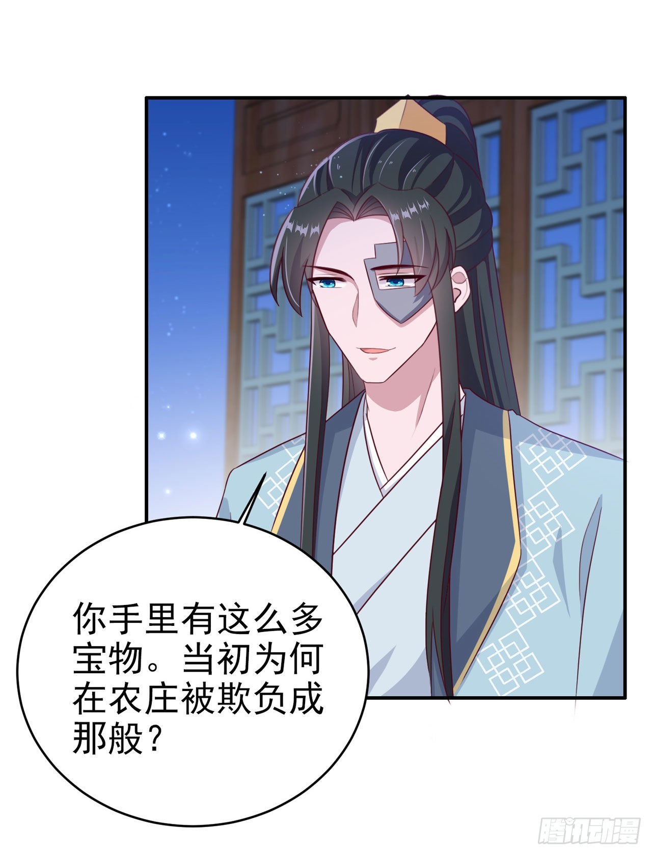 第117话：你是仙女吧8