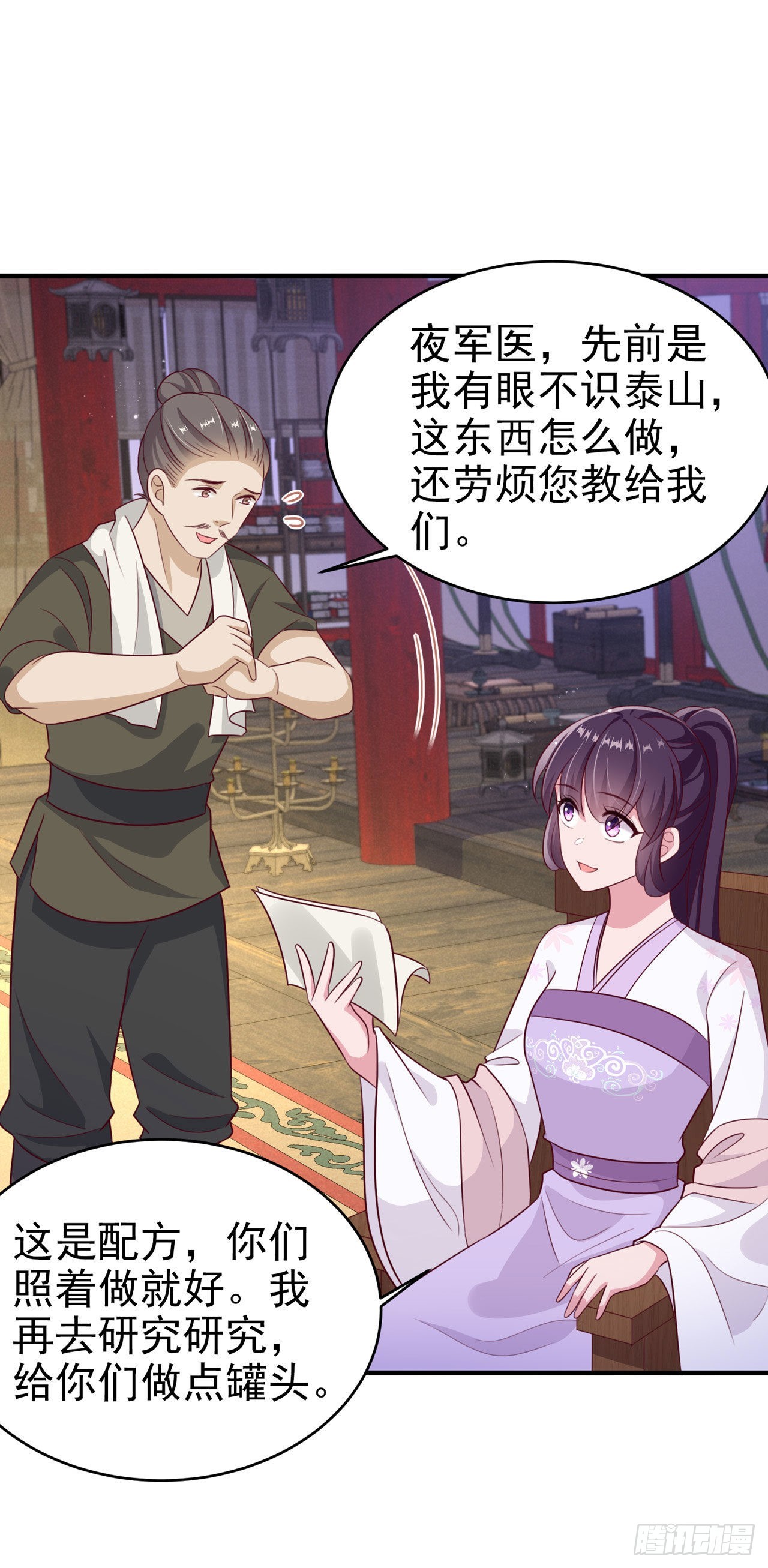 第124话王妃这么受欢迎？10