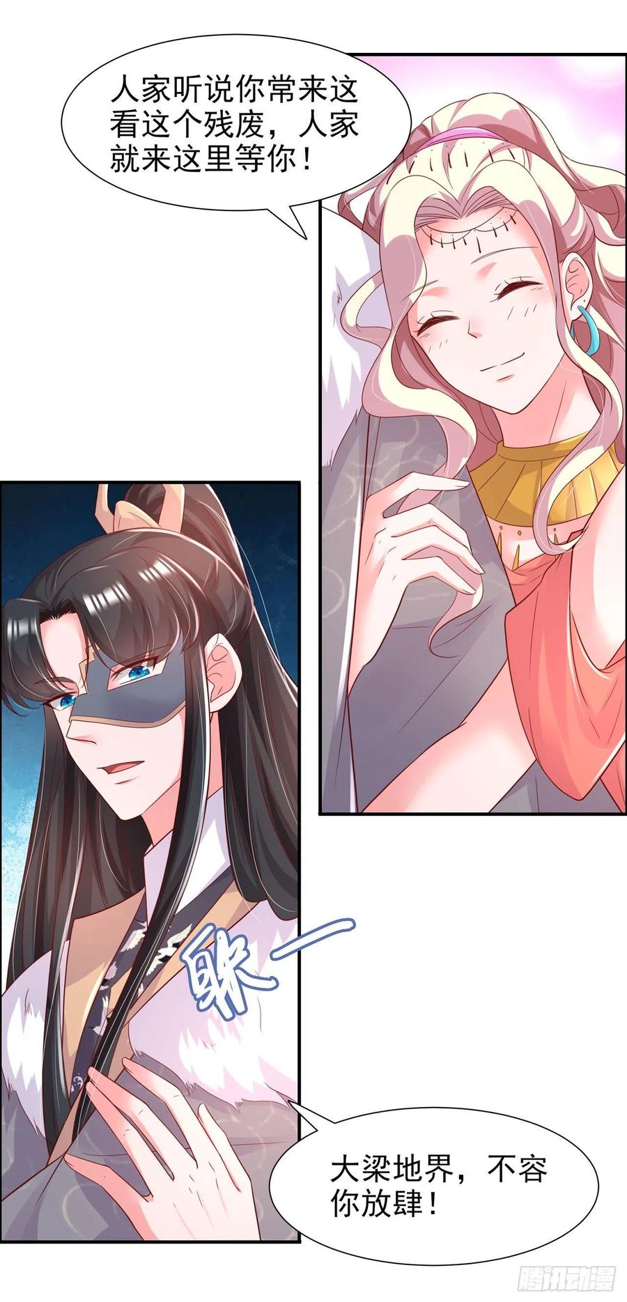 第86话 本王的女人累了！5