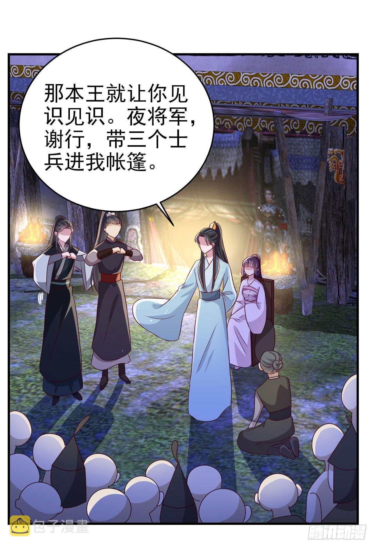 第119话我的男人好优秀哦7