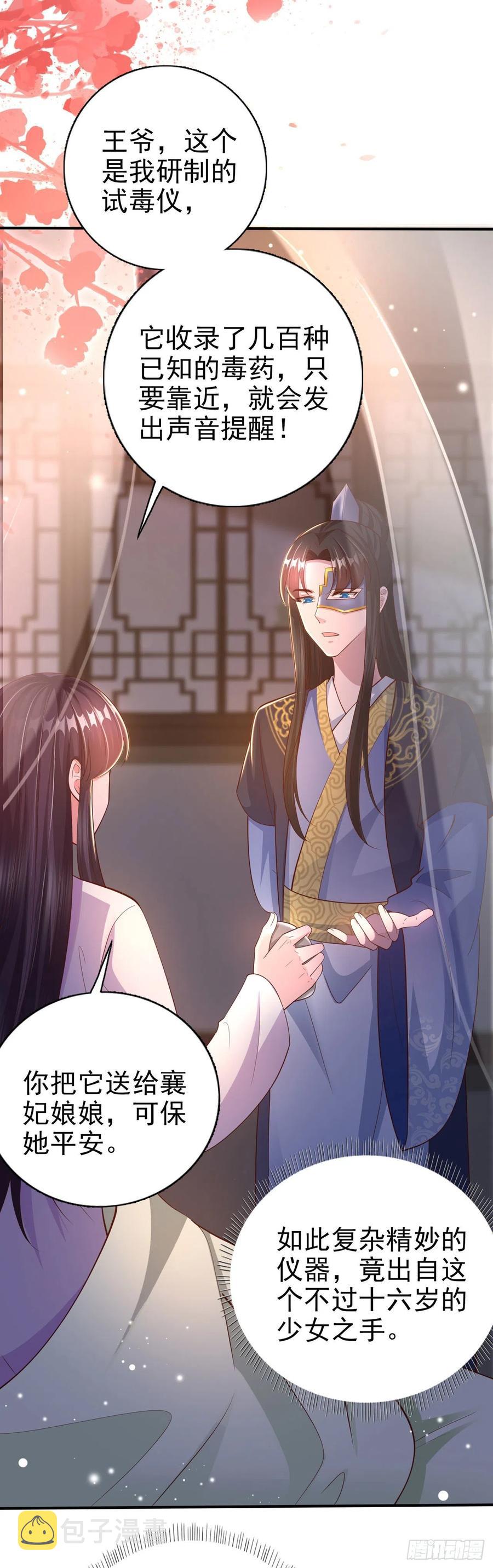 第51话 良配35