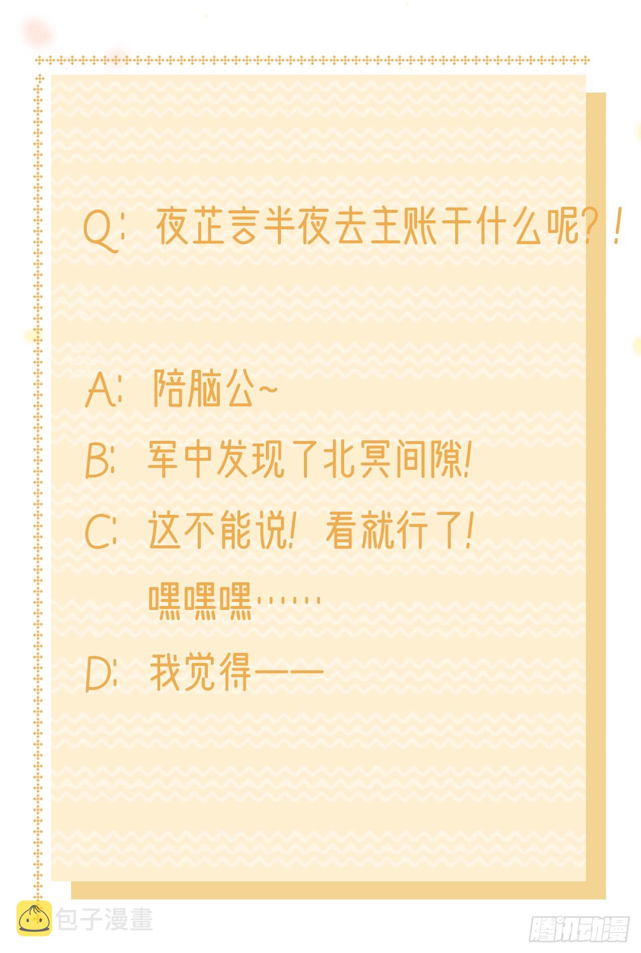 第111话深夜幽会38
