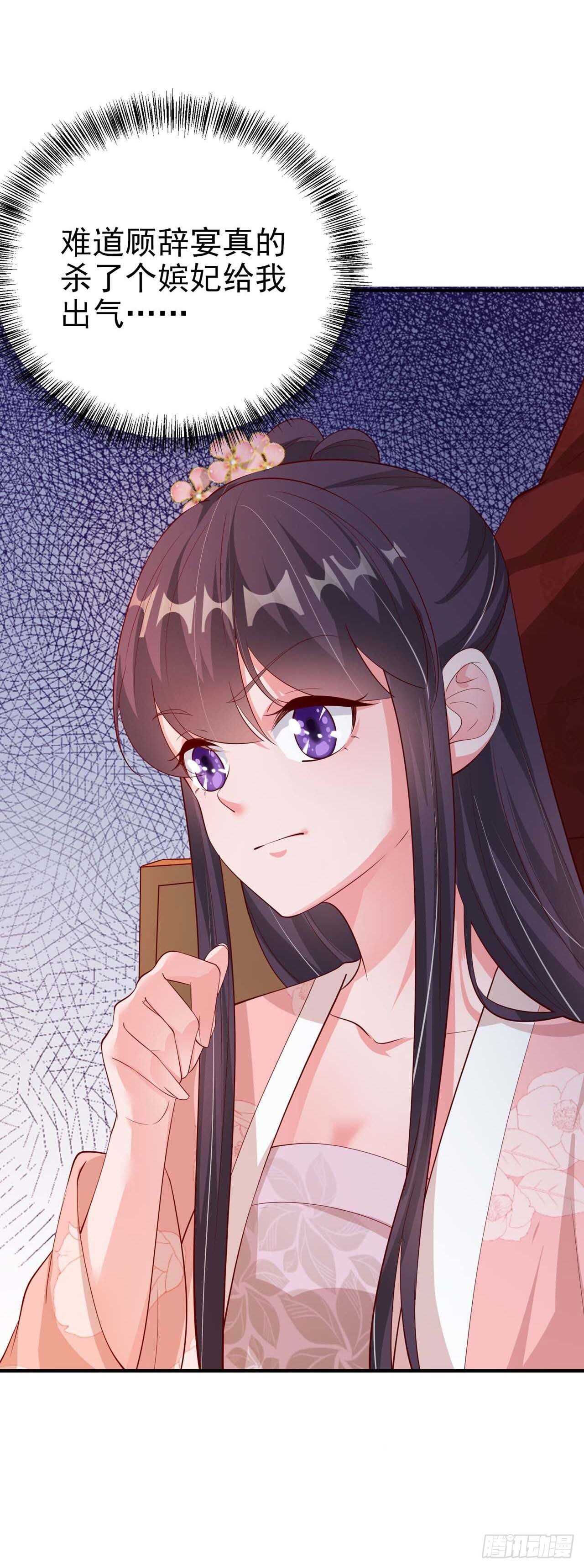 第43话 被关禁闭了23