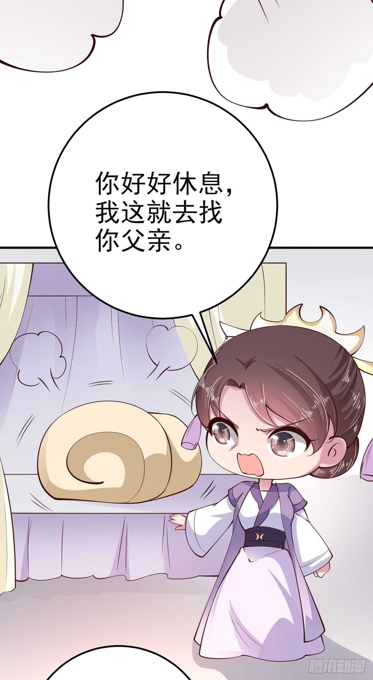 第27话 陷阱6