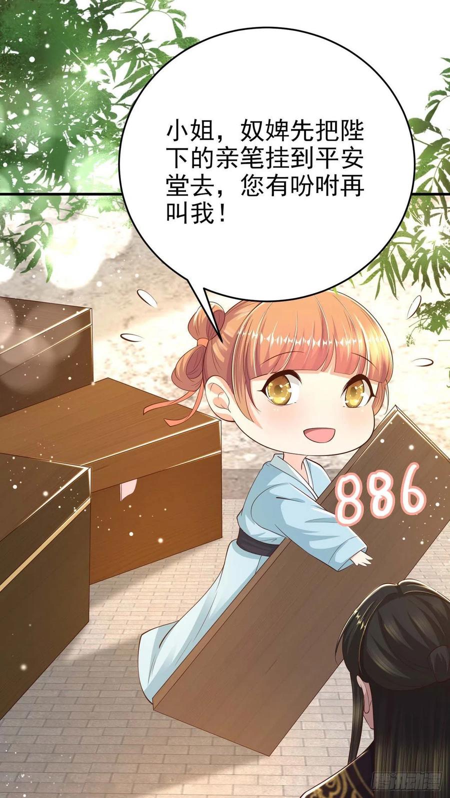 第46话 你的心意16