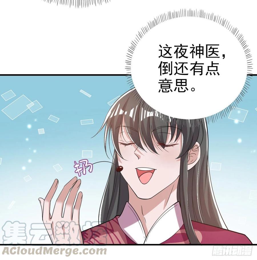 第63话 试探？！18