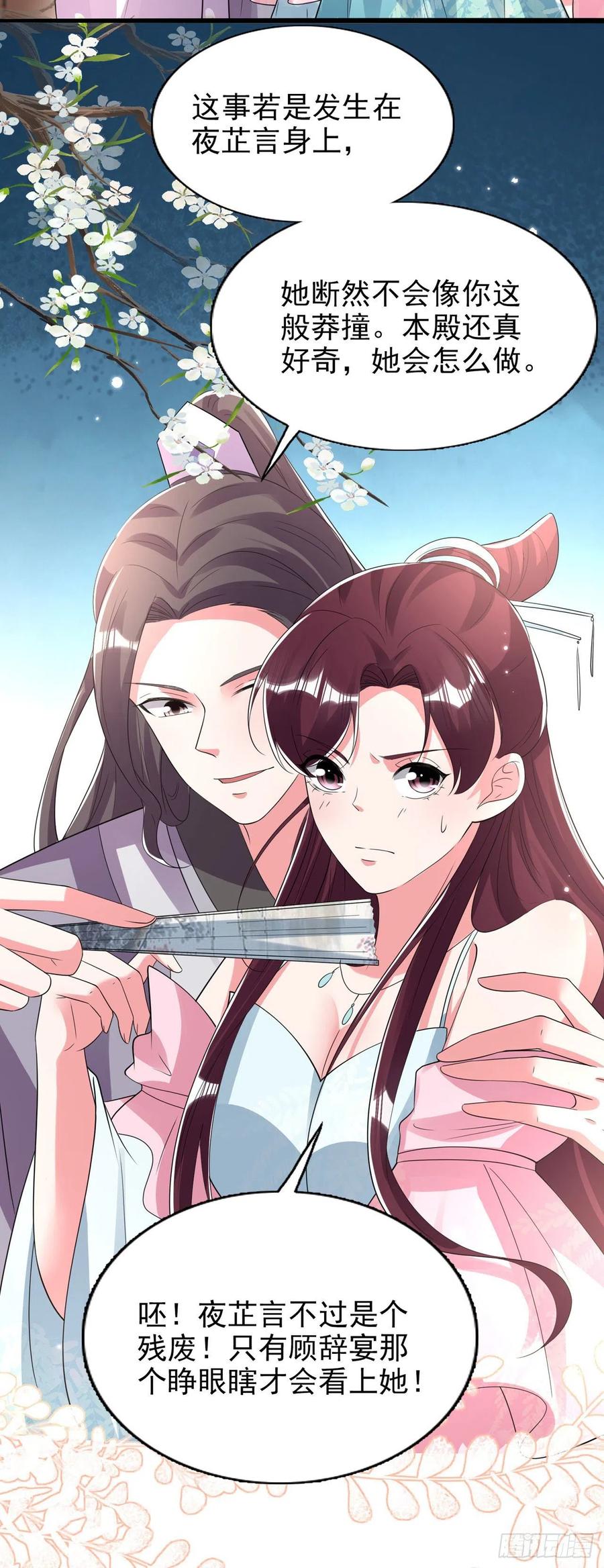 第80话 这恋爱的酸臭味！27