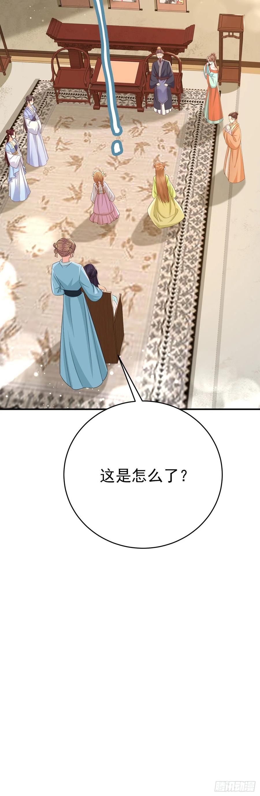 第48话 泾安国10