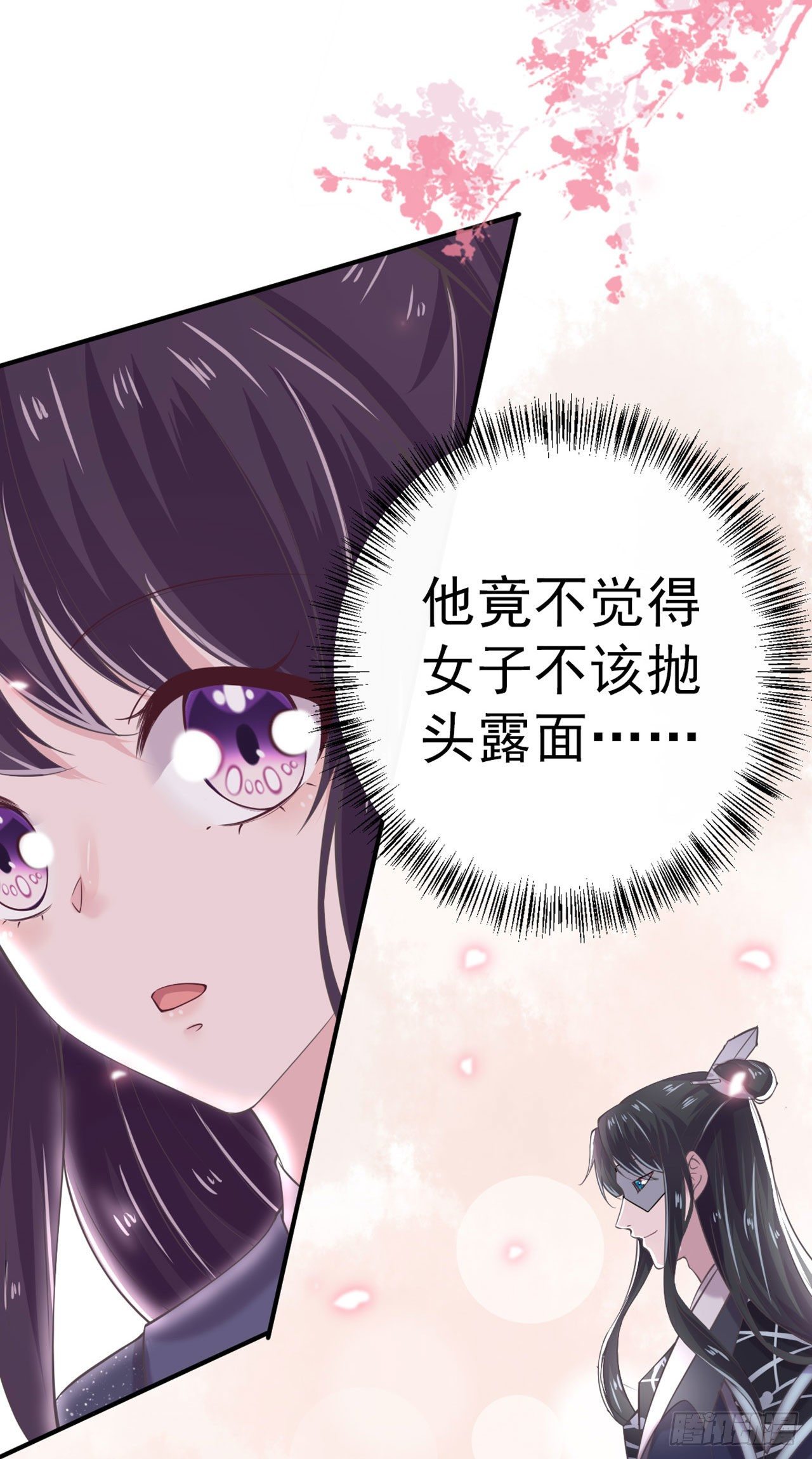 第20话 我等着你6