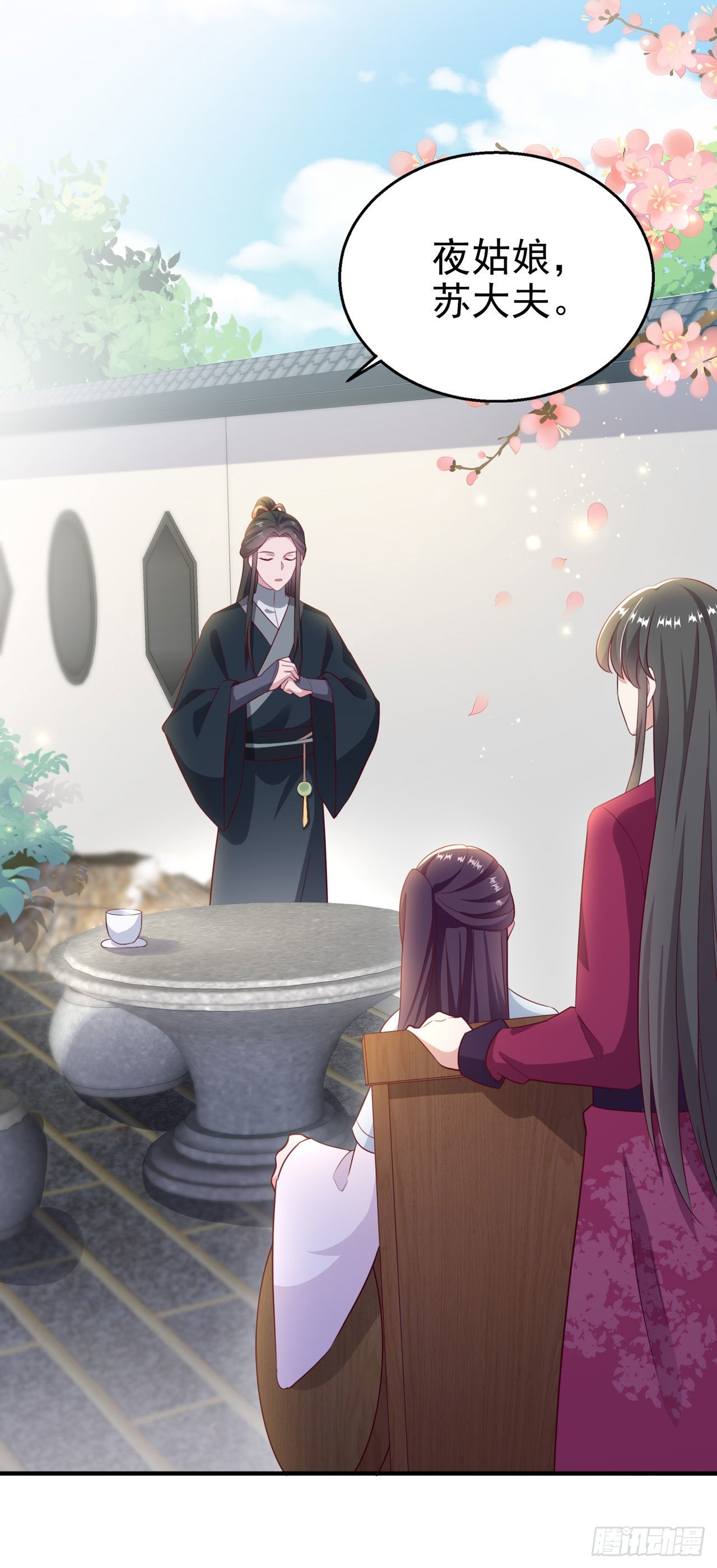 第109话你是我的言儿28